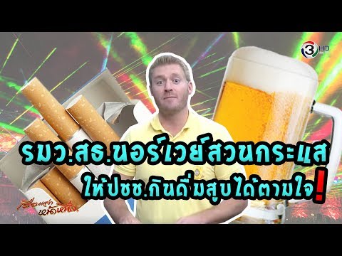 สวนกระแส คนนอกคอก ภาษาอังกฤษว่าอย่างไร ?