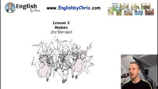 เรียนภาษาอังกฤษฟรี!!! Online B3 L3 - ประวัติศาสตร์ History