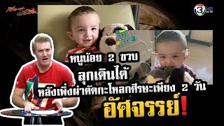 ปาฏิหาริย์ น่าอัศจรรย์ วินิจฉัย แรงบันดาลใจ ภาษาอังกฤษว่าอย่างไร ??