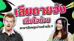 เสียดายจัง เสียใจด้วย ภาษาอังกฤษว่าอย่างไร ?