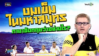 "งมเข็มในมหาสมุทร" ภาษาอังกฤษว่าไง ?