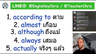 Facebook LIVE - โครงสร้างประโยค 1-5