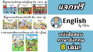 ลุ้น!!! แจกหนังสือฟรี วันนี้ถึง 02/02/2021