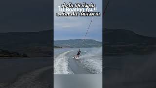 ฝรั่งเล่น Air Chair, Waterski, และ Surf หลังเรือ !!! #ฝรั่ง #อาจารย์​อดัม​