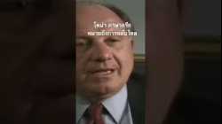 #อาการโคม่า #สารคดี #สำรวจโลก #doxzilla #วิทยาศาสตร์ @nextstepwave