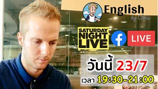 คอร์สเรียนพื้นฐานภาษาอังกฤษ เสมือนตัวต่อตัว เต็มๆ ไม่กั๊ก ฟรี! บทที่ 3/20 โดย English by Chris