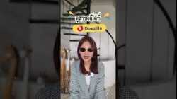 ชอบดู #สารคดี อย่าลืม โหลด #Doxzilla