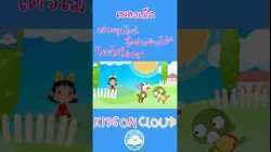 เพลงเด็กเต่าผลุบโผล่ อึ่งอ่างข้างโอ่ง ใครไม่ใช่ปลา สนุกน่ารักเด็กๆ ชอบมาก