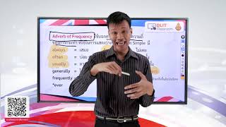 ติวสอบเรื่อง THE PRESENT TENSES - ภาษาอังกฤษ ม.1-3 (Part 1)