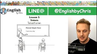 เรียนภาษาอังกฤษออนไลน์ฟรี - B1 5 - โครงสร้างเวลา Tenses