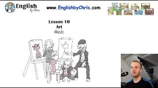 เรียนภาษาอังกฤษฟรี!!! Online B3 L10 - ศิลปะ Art