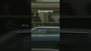 #doxzilla #ดูสารคดี #สารคดี #สำรวจโลก #สารคดีสัตว์