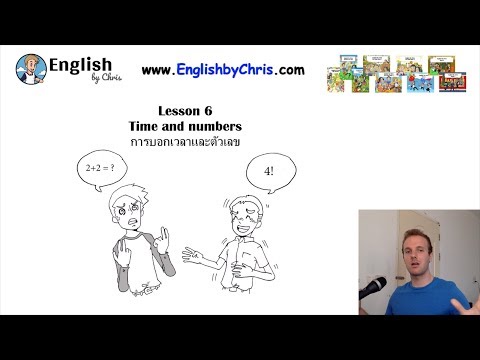 เรียนภาษาอังกฤษฟรี!!! Online บทที่ 6 - การบอกเวลาและหมายเลข Time and numbers.