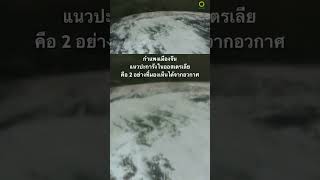 กดแผ่นเสียงเพื่อดูเรื่องเต็ม #สารคดี #สำรวจโลก #แนวปะการัง #ปะการัง #อวกาศ #doxzilla