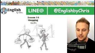เรียนภาษาอังกฤษออนไลน์ฟรี - B1 L14 - การซื้อของ