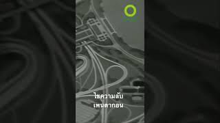ไขความลับ เพนตากอน ดูได้ที่ Doxzilla.com