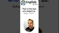 ที่ = who / where / which