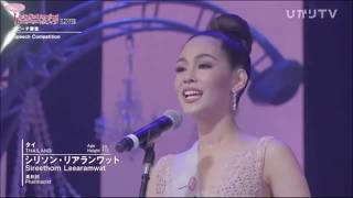 แปลรอบตอบคำถาม น้องบิ๊นท์ Miss International 2019