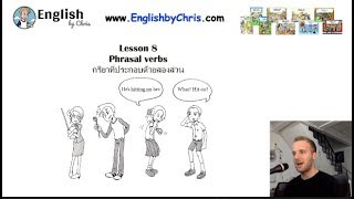 เรียนภาษาอังกฤษฟรี!!! Online B2 L8 - กริยาพิเศษ Phrasal verbs