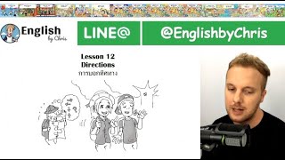 เรียนภาษาอังกฤษออนไลน์ฟรี - B1 L12 - คำบุพบทบอกทิศทาง