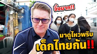 จิ้งมาก!! มาดูไหวพริบเด็กไทยกัน!!