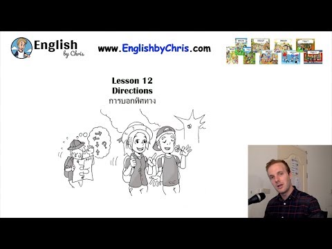 เรียนภาษาอังกฤษฟรี!!! Online บทที่ 12 - การบอกทิศทาง Directions