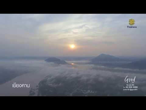 Thailand from Above Loei - มองไทยจากขอบฟ้าจังหวัดเลย