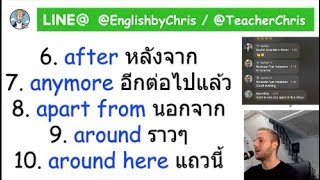 Facebook LIVE - โครงสร้างประโยค English 6-10