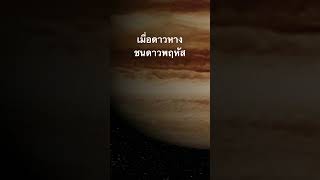 #อวกาศ #ต่างดาว #ยูเอฟโอ #สำรวจโลก #doxzilla #สารคดี