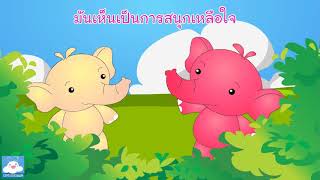 รวมเพลงเด็ก สอนนับเลข 1-10 by KidsOnCloud