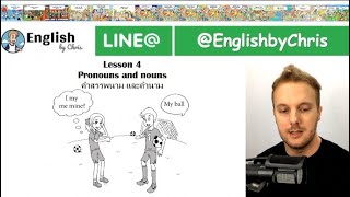 เรียนภาษาอังกฤษออนไลน์ฟรี - B1 L4 - คำสรรพนาม และ คำนาม