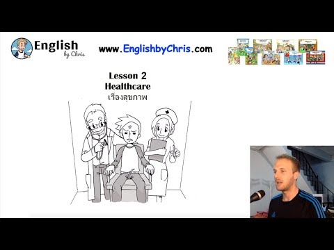 เรียนภาษาอังกฤษฟรี!!! Online B2 L2 - เรื่องสุขภาพ Healthcare