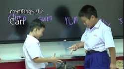 ภาษาอังกฤษ ป.2 Can ครูปรียารัตน์ คนหลัก