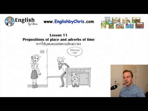 เรียนภาษาอังกฤษฟรี!!! Online บทที่ 11 - คำบุพบท Prepositions