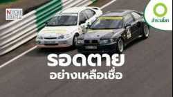 ปาฏิหาริย์แห่งการเอาชีวิตรอด ที่เกิดขึ้นโดยไม่ทันตั้งตัว | สารคดี สำรวจโลก