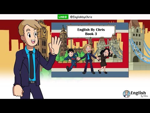 English by Chris Book 3 ภาษาอังกฤษระดับสูง