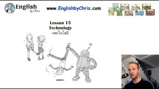 เรียนภาษาอังกฤษฟรี!!! Online B2 L15 - เทคโนโลยี Technology