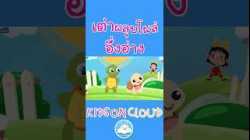 เพลงเต่าผลุบโผล่ เพลงอึ่งอ่างข้างโอ่ง