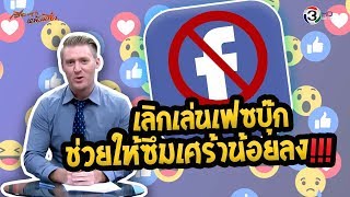 หมกมุ่น ติด พอประมาณ โรคซึมเศร้า ฝี ภาษาอังกฤษว่าอย่างไร ??