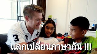 เด็กไทยสอนฝรั่งพูดอีสาน !! มวนคัก ๆ