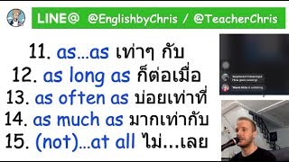 Facebook LIVE - โครงสร้างประโยค English 11-15