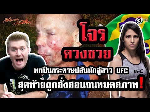 สมน้ำหน้า โจร คนบุกรุกขโมยของ แล้วไง ภาษาอังกฤษว่าอย่างไร ???