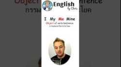 I / My / Me / Mine