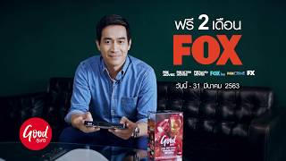โปรโมชั่น Good TV