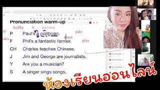 เรียนอังกฤษสนุกๆกันจ้า (เสมือนห้องเรียนจริง)