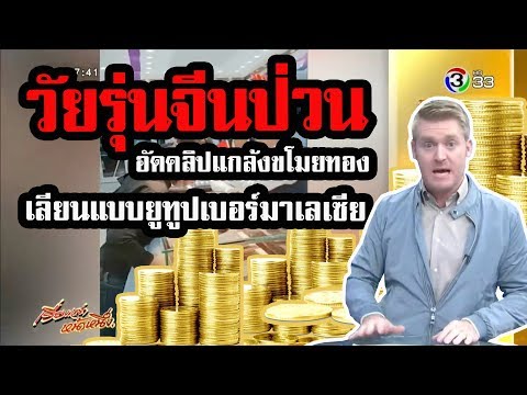 เครื่องประดับ เครื่องเพชรพลอย แกล้ง ภาษาอังกฤษว่าอย่างไร ??? Jewelry, Jewellery อ?