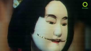 สารคดี สำรวจโลก ตอน ตำนานแห่งญี่ปุ่น