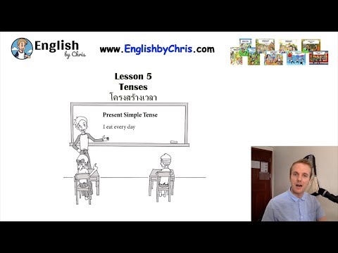 เรียนภาษาอังกฤษฟรี!!! Online บทที่ 5 - โครงสร้างเวลา Tenses