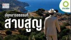 เรื่องเล่าของวีรบุรุษ สู่การค้นพบที่เปลี่ยนประวัติศาสตร์ | สารคดี สำรวจโลก ปลุกอารยธรรมที่สาบสูญ