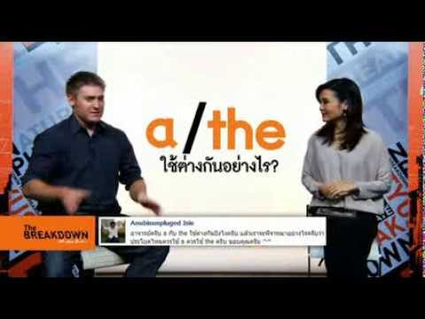 The กับ A ใช้ต่างกันอย่างไร